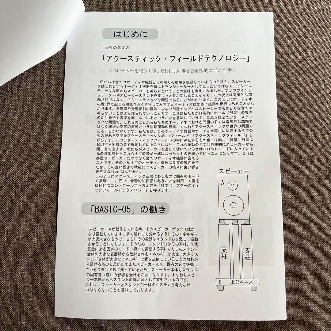 【別注品】Basic-05 スピーカースタンド　バック工芸社