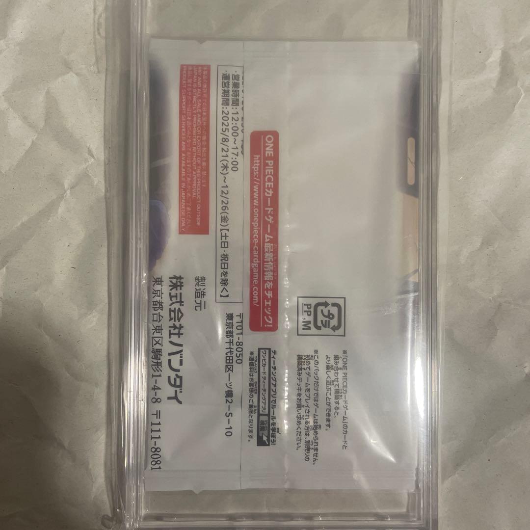 応募者全員サービス　まとめ売り