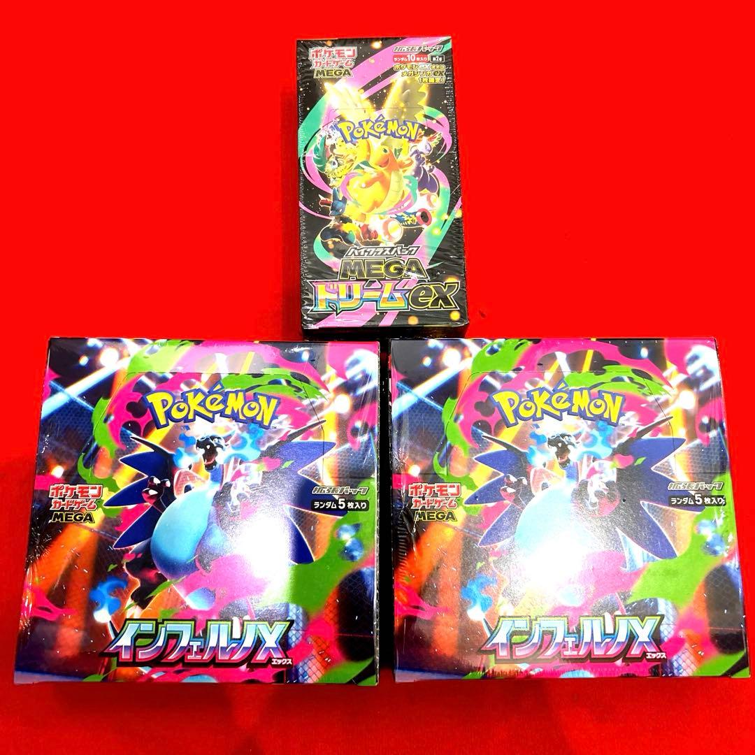インフェルノX MEGAドリームex 未開封シュリンク付き3BOX