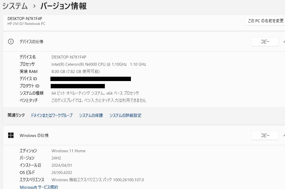 7世代 HP 250 G7 8GB/500GB 15\"/カメラ/DVD有り