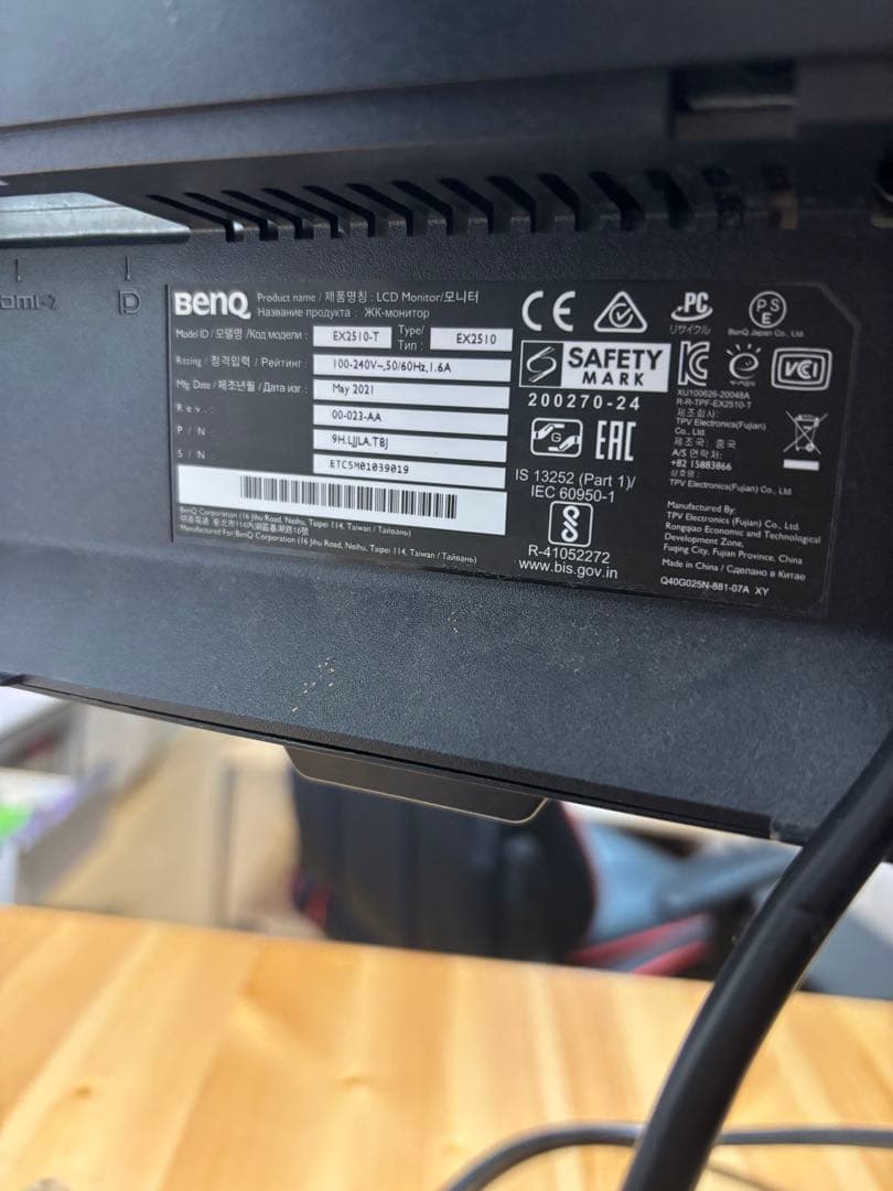 BenQ MOBIUZ EX2510 24.5インチ ゲーミングモニター