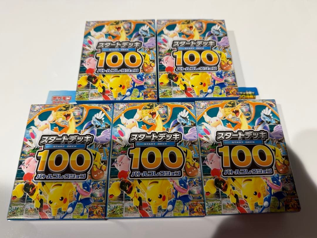 ポケモンカード　スタートデッキ100バトルコレクション　5箱