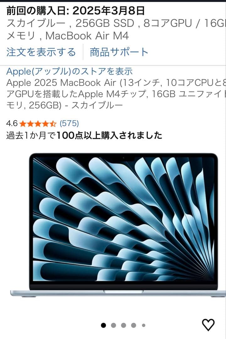 MacBook Air M4 13インチ 16GB 256GB 2025年モデル