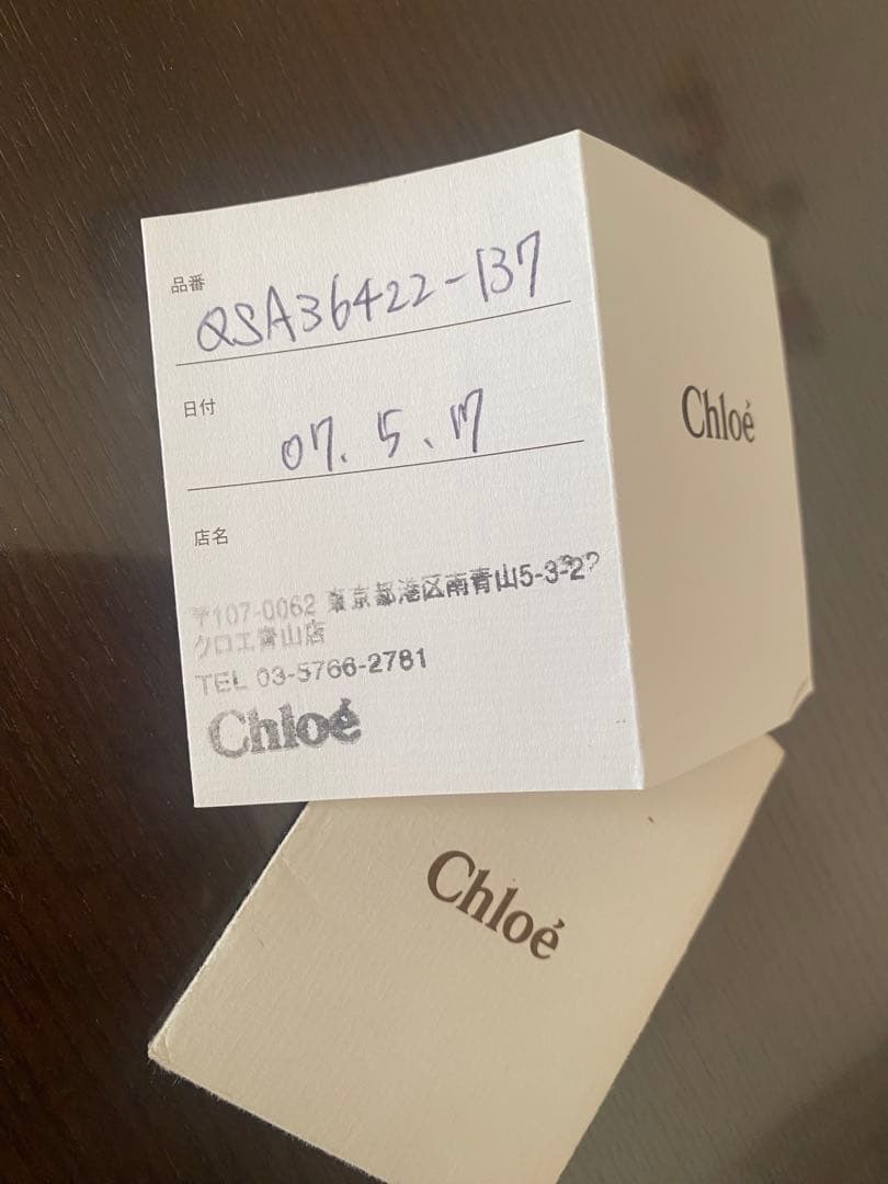 DCM株式会社【正規品 】Chloé 青山店購入　正規品　パディントン