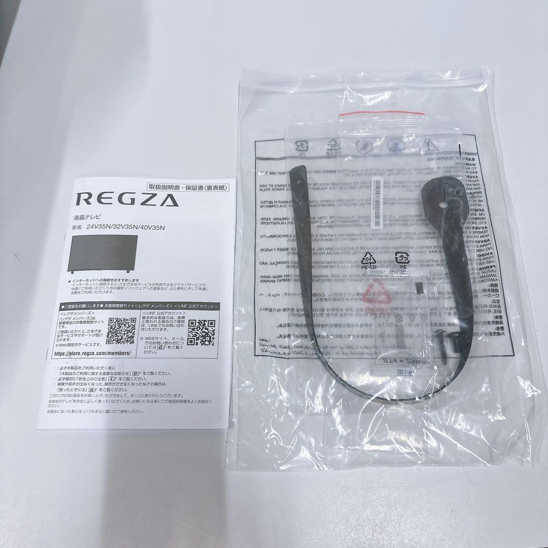 ★初期化済★2025年製 24V型 説明書付き ネット動画 液晶テレビREGZA