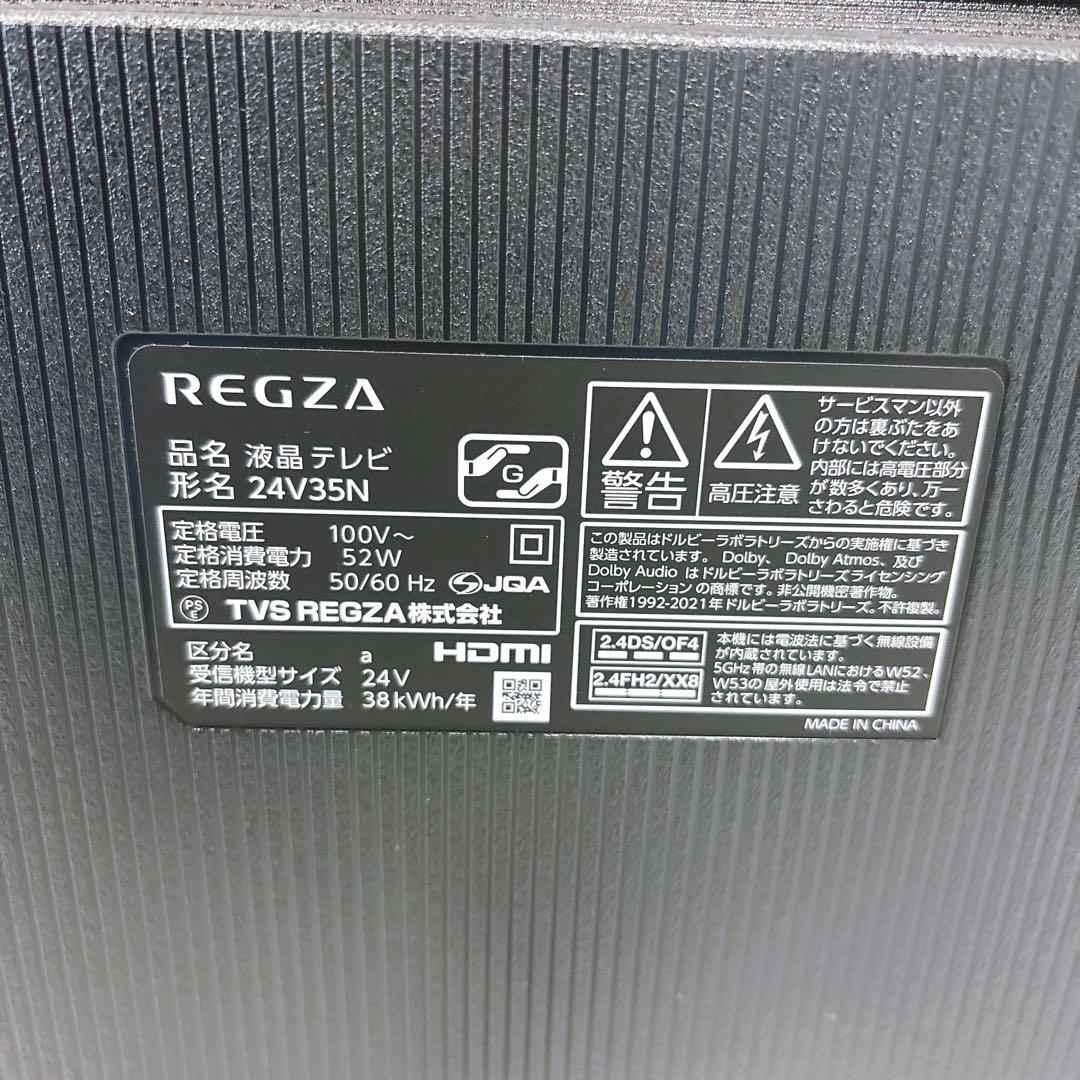 ★初期化済★2025年製 24V型 説明書付き ネット動画 液晶テレビREGZA
