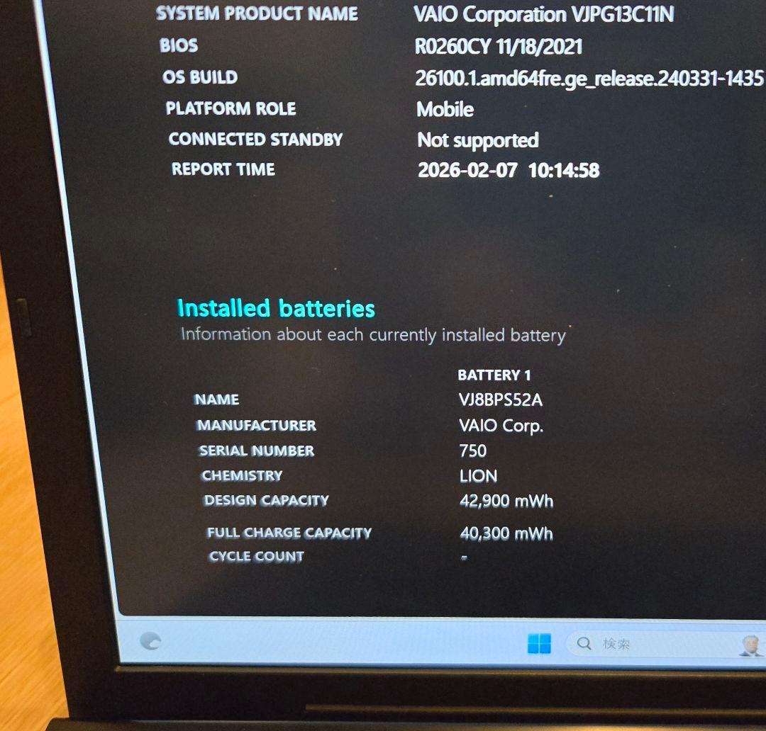 【美品】VAIO Pro PG 第10世代i7/16GB VAIO S13同等