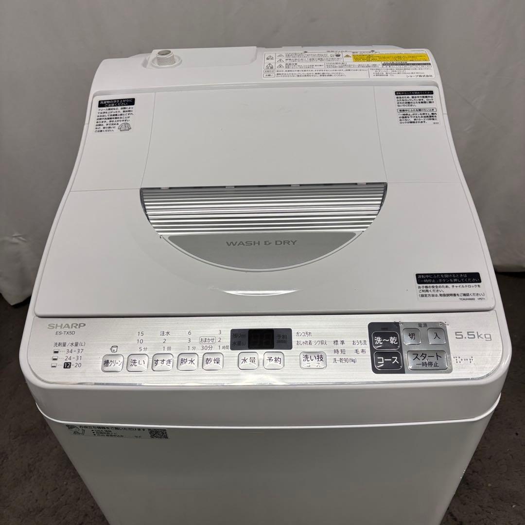 99　綺麗　洗濯機　SHARP　一人暮らし　乾燥　5.5キロ　安い　設置無料
