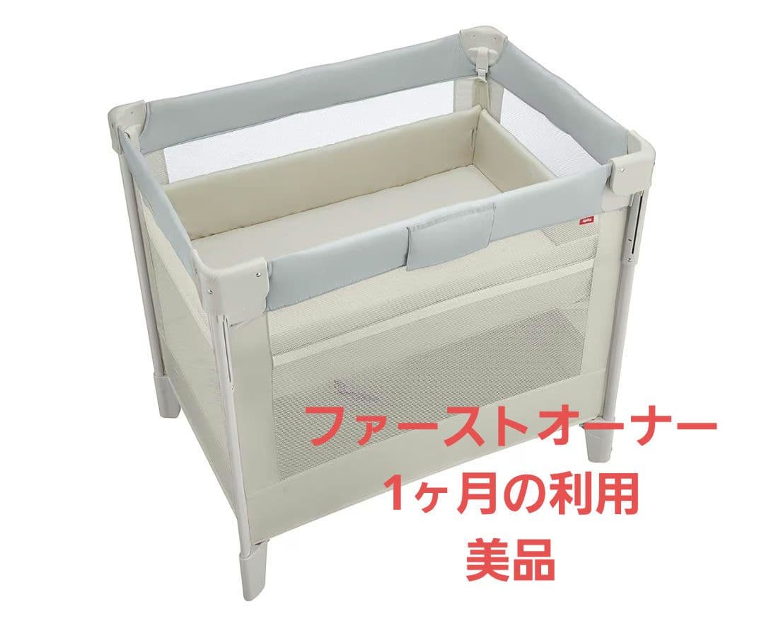 【美品】Aprica ココネルエアー AB ベビーベッド ホワイトグレー