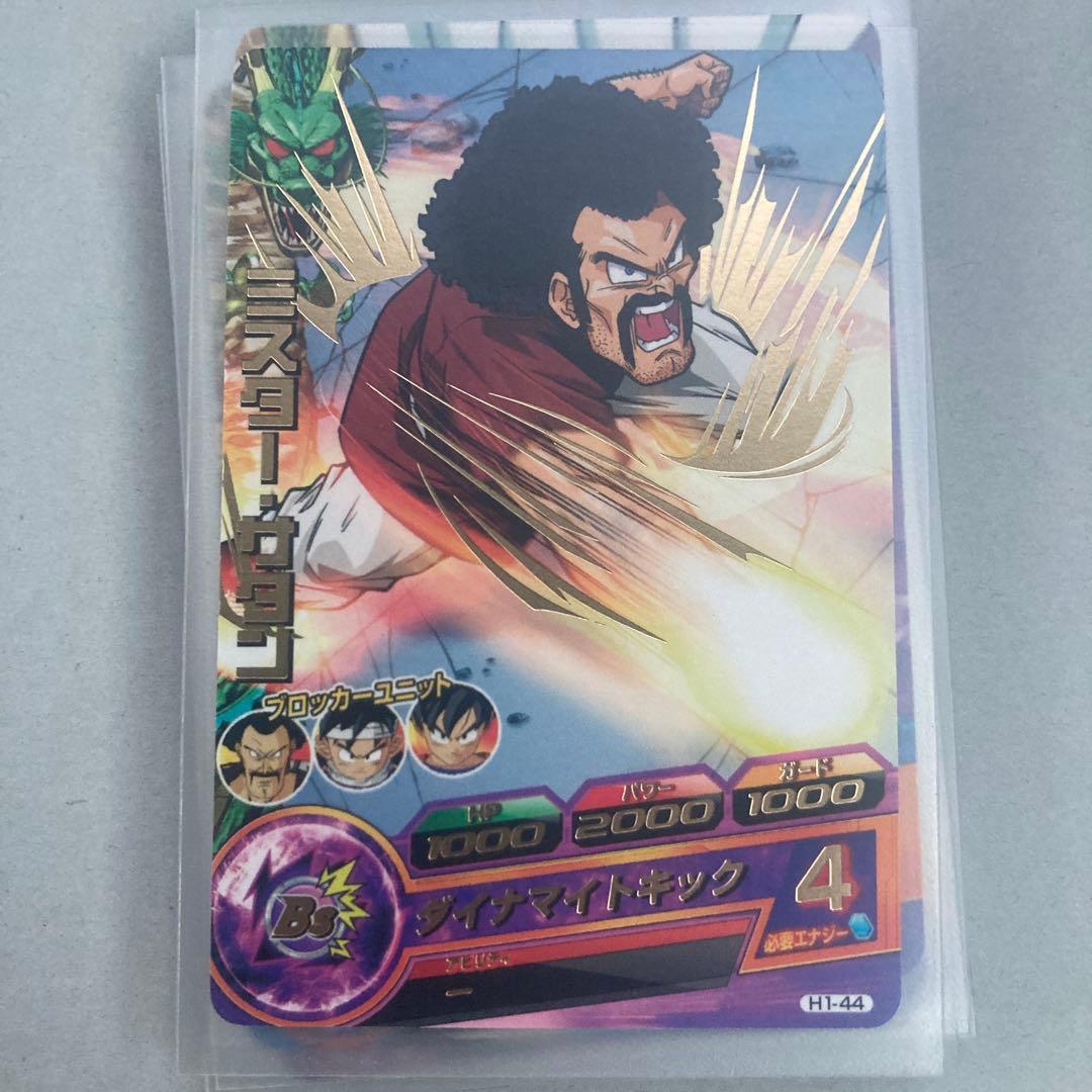 ドラゴンボールヒーローズ トレーディングカードセットH1弾レア12枚完全美品