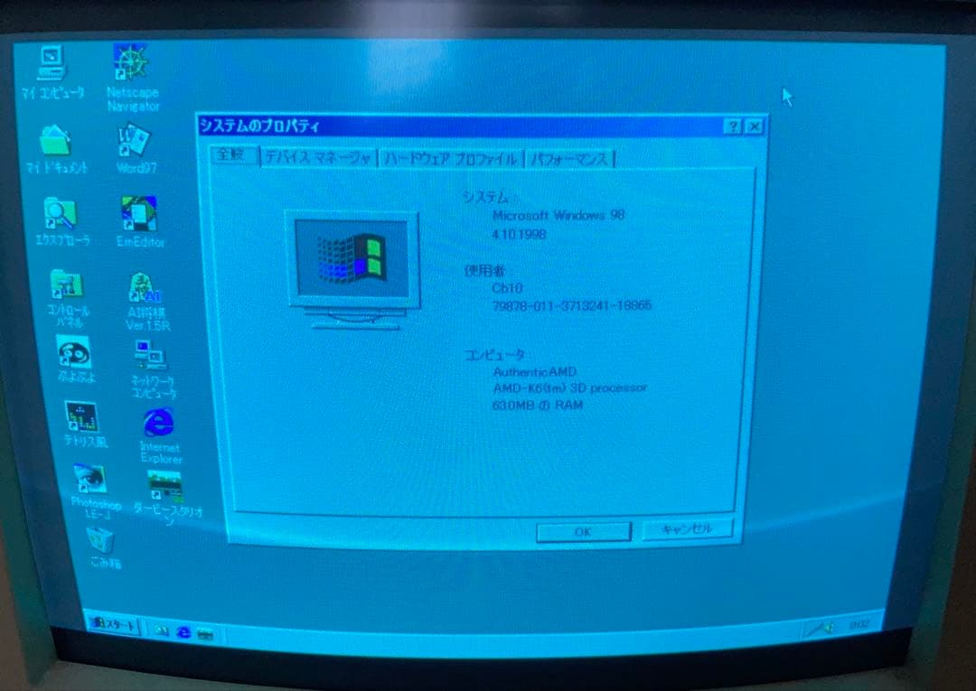希少！PC-9821 Cb10 CPUアップグレード済 Win98 LANあり
