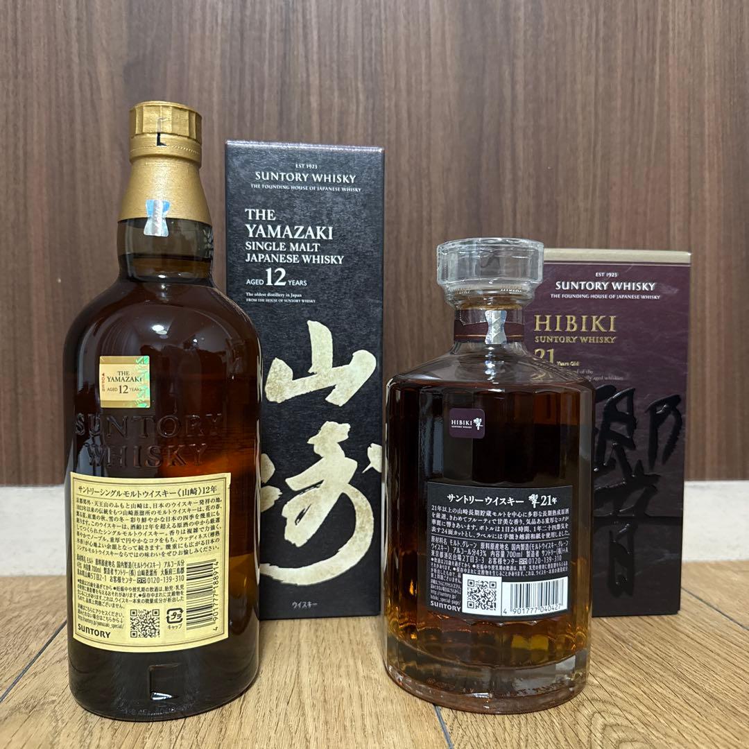 べ*!様 山崎12年と響21年ウイスキーセット