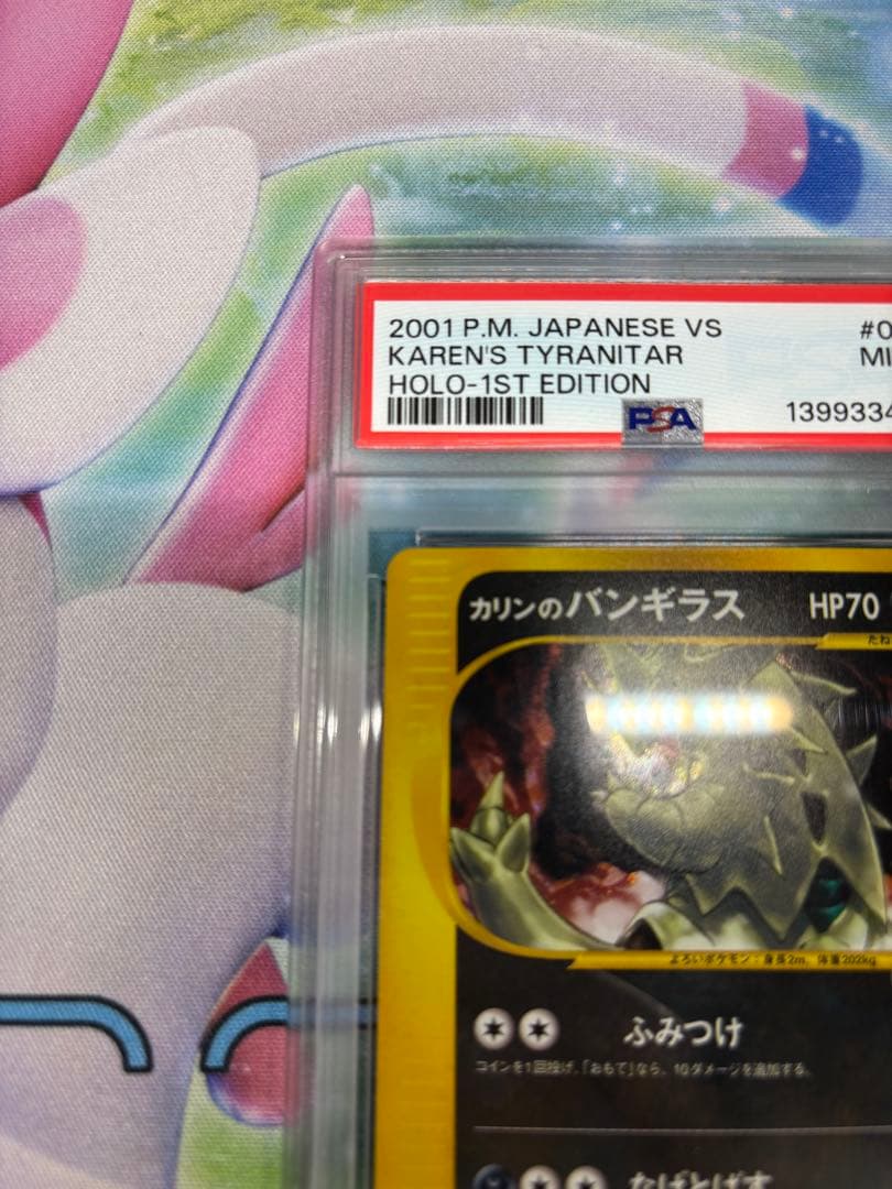 【PSA9】カリンのバンギラス　ポケモンカード