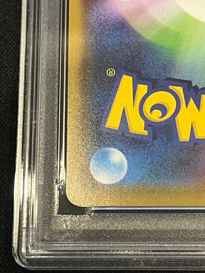 ピカチュウ：ローソンサマーキャンペーン SM-Pプロモカード psa10