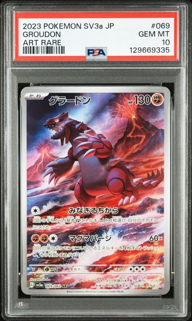 PSA10グラードン AR SV3a レイジングサーフ 9335