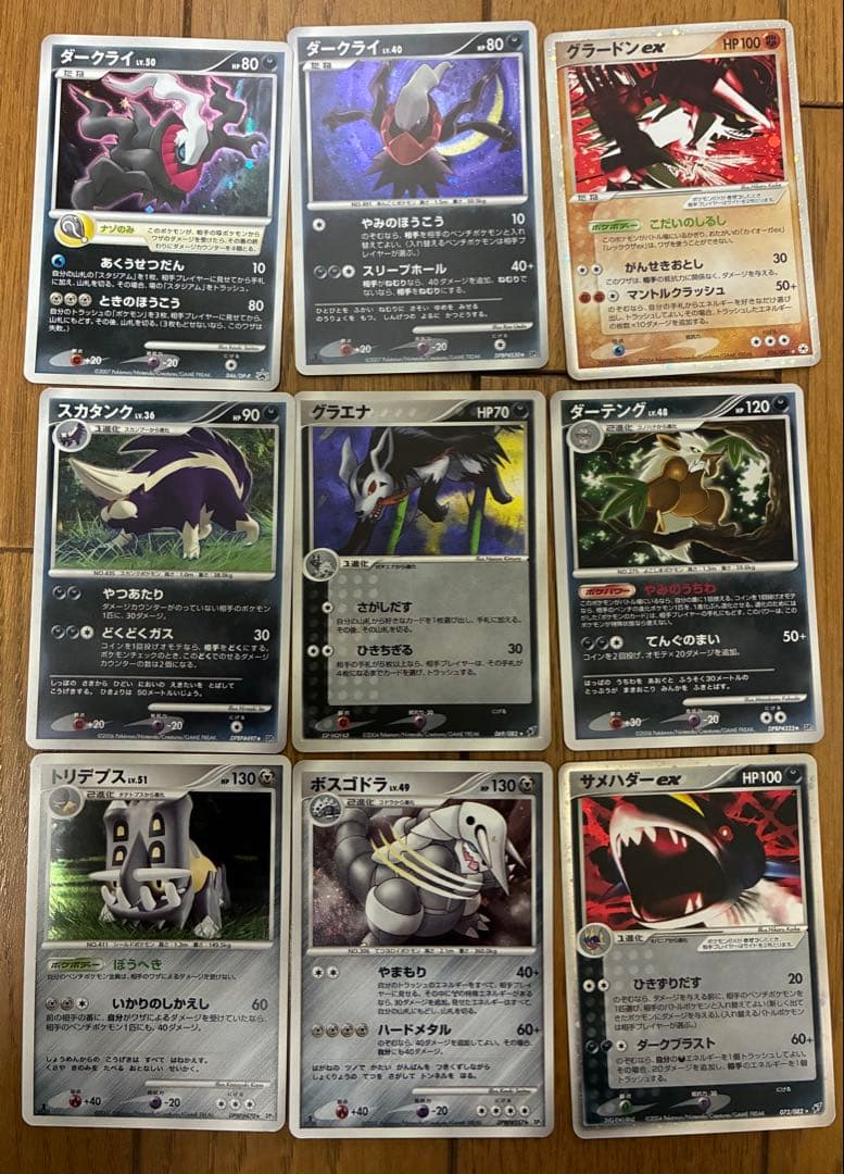 ポケモンカード　まとめ売り　全501枚　モンスター　310枚