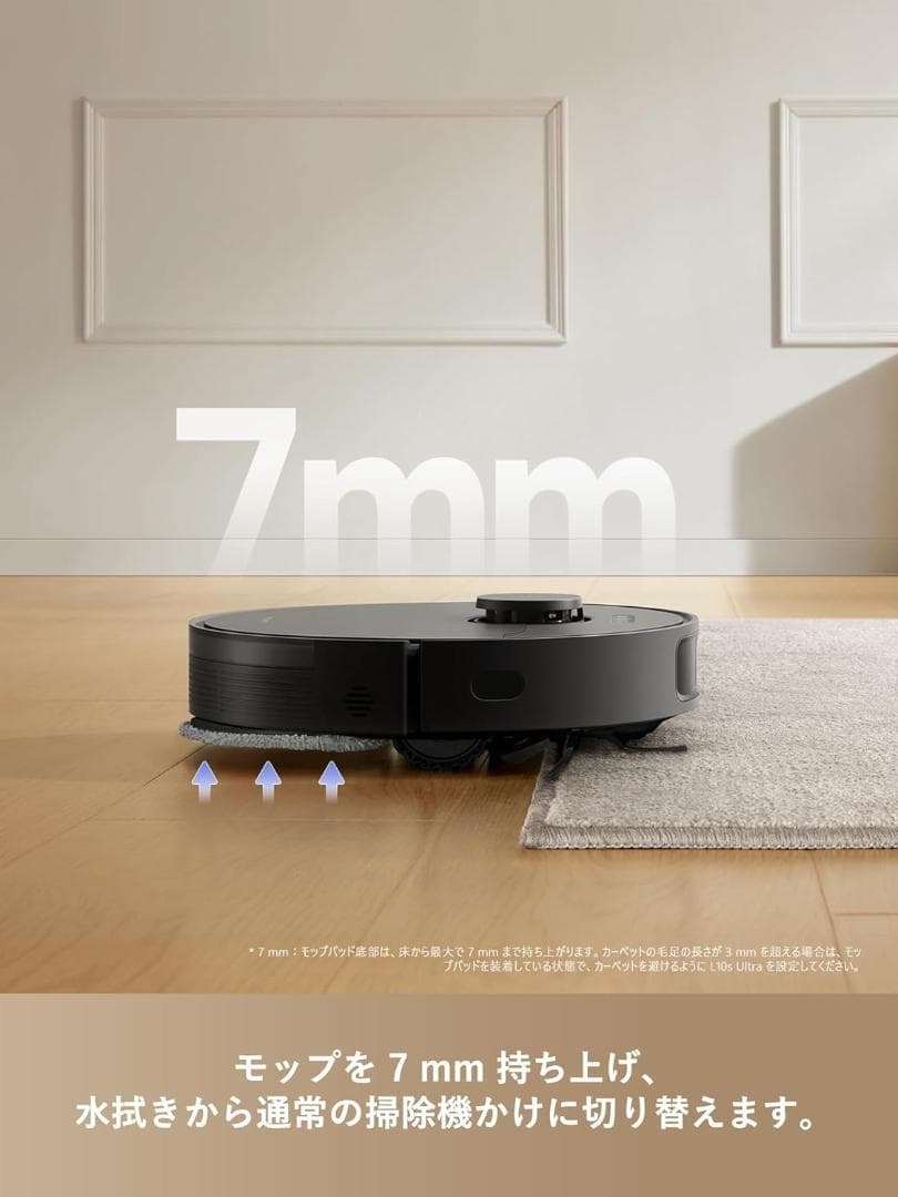 DreameBot L10s Plus Se 水拭き/自動ゴミ収集ロボット掃除機