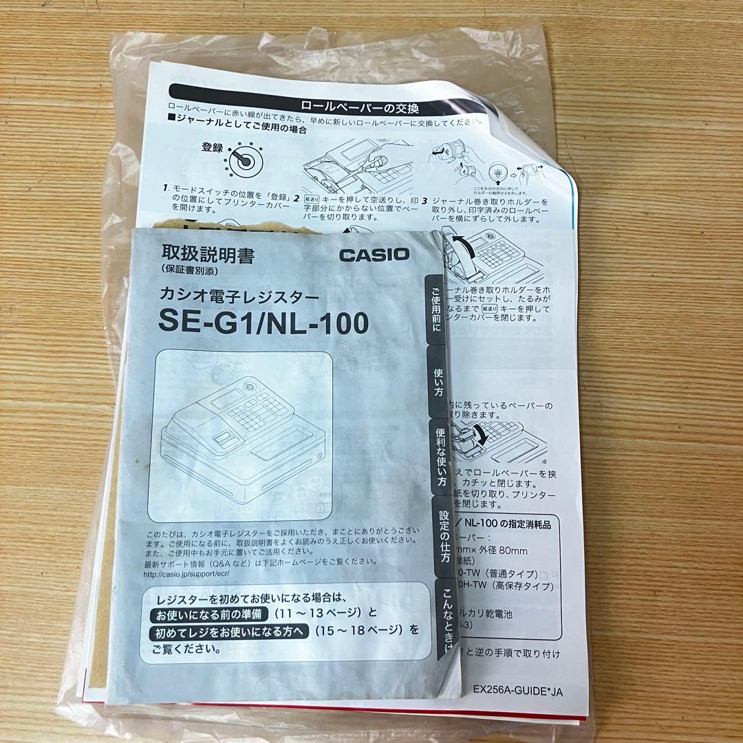 CASIO SE-G1 レジスター ホワイト ジャンク