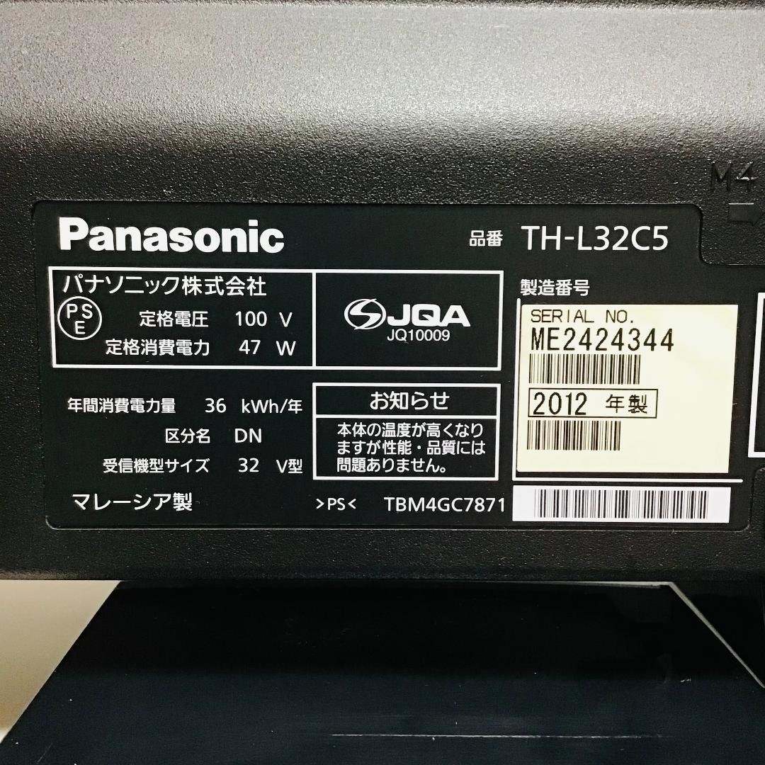 【ジャンク】 Panasonic VIERA TH-L32C5
