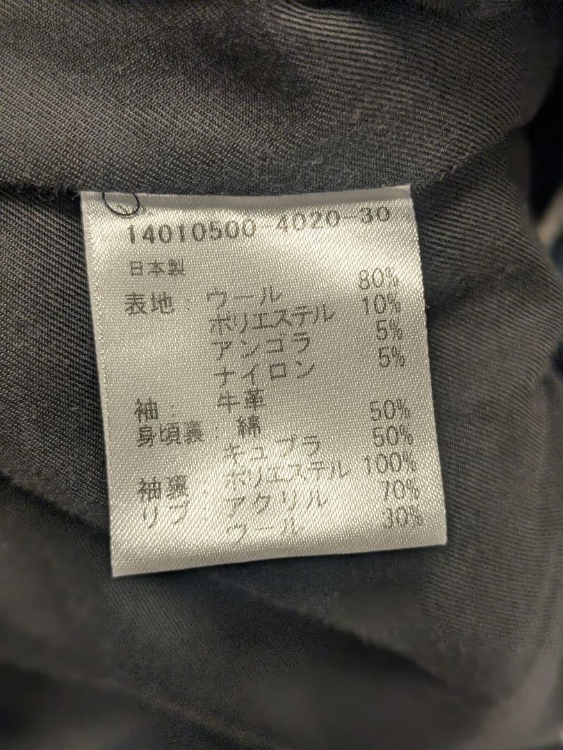 Deuxieme classe別注 STAMMBAUM シュタンバウムスタジャン