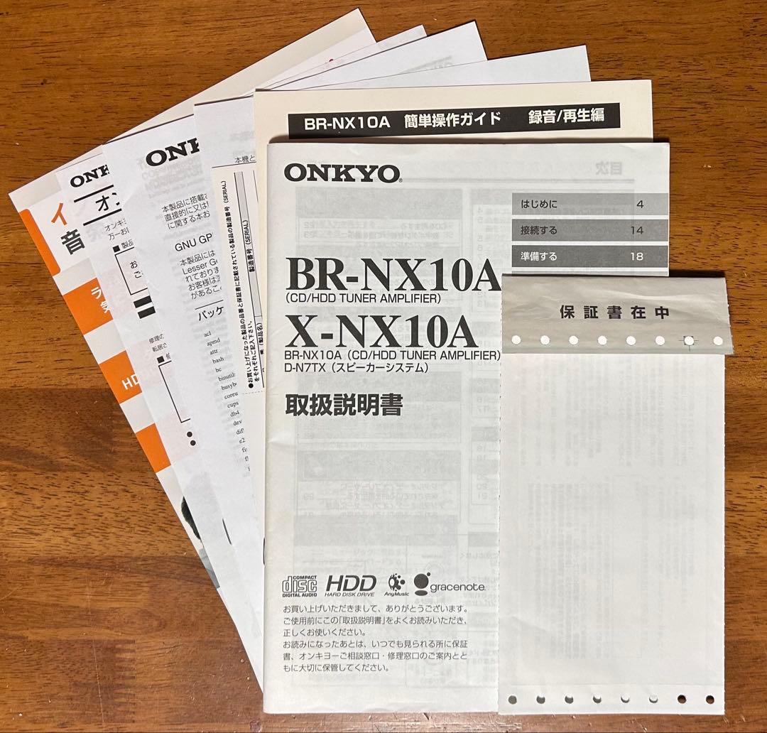 オンキョー　HDDミニコンポ　X-NX10A BR-NX10A D-N7TX