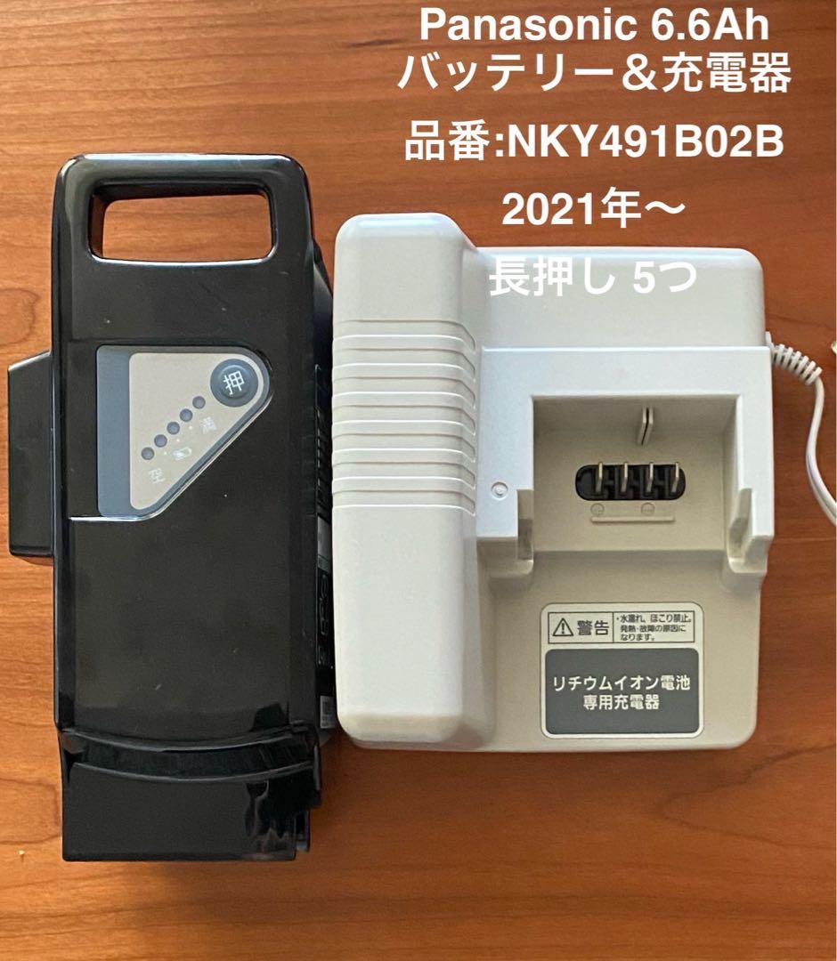 Panasonic電動自転車用バッテリー NKY491B02B 6.6Ah