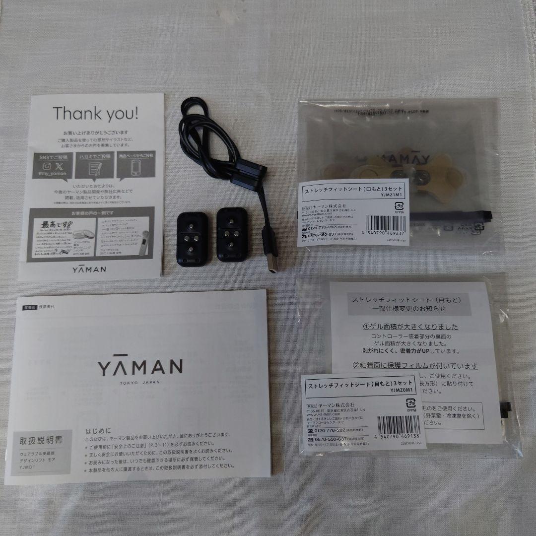 YA-MAN デザインリフトモア本体+フィットシート目もと3セット、口元3セット