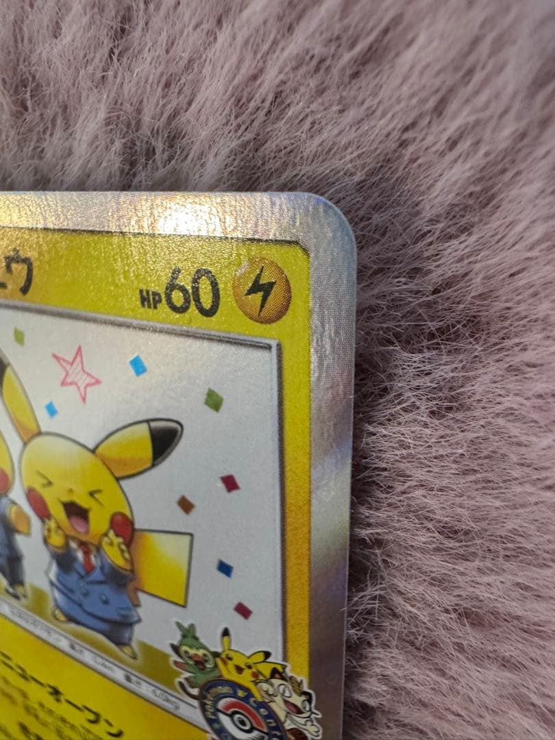 漫才ごっこピカチュウ ポケモンセンター ポケモンカード pikachu プロモ