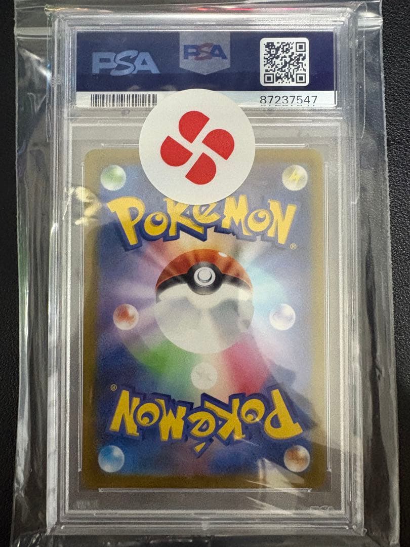 カイ psa10 SAR S12a VSTARユニバース