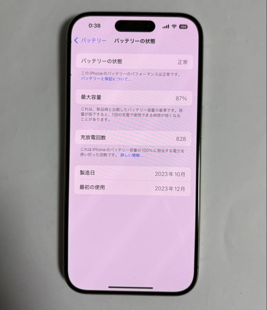 【週末特価】Apple iPhone15Pro ナチュラルチタニウム 本体