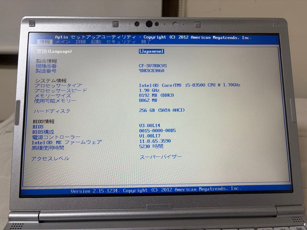パナソニックLet’snote CF−SV7RDCVS 初期化済み4