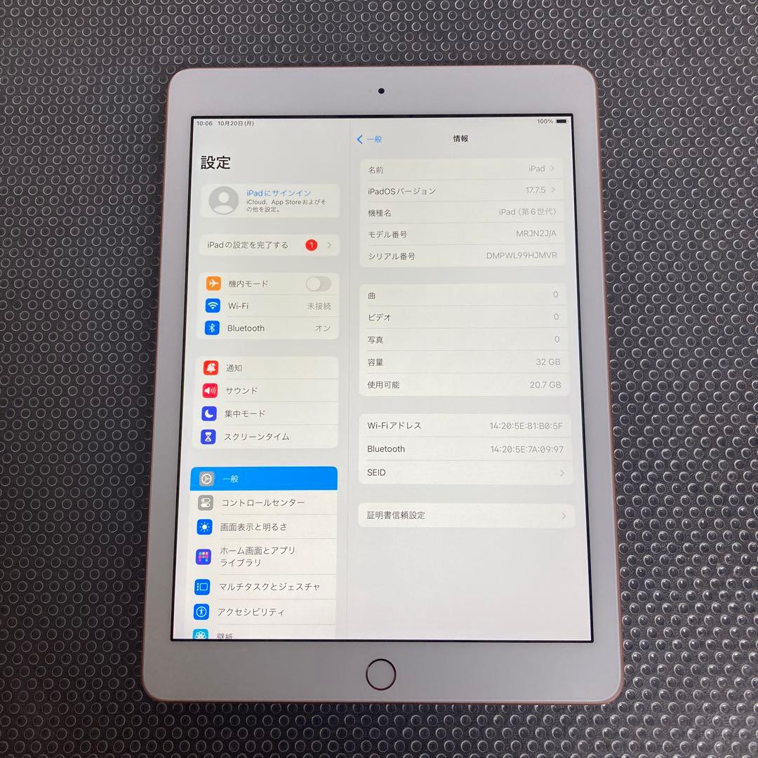 1045【早い者勝ち】美品☆電池最良好☆iPad6 第6世代 32GB☆