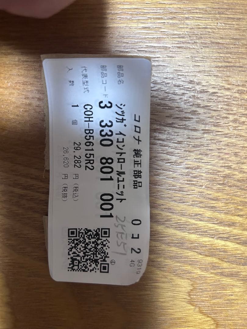 白*り様 コロナ　エアコン　基板　COH－Ｂ５６１５Ｒ２