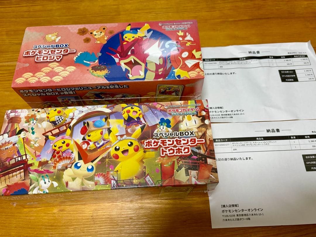 【おまけ付き】ポケカスペシャルボックス ヒロシマ ＆ トウホク 2点セット