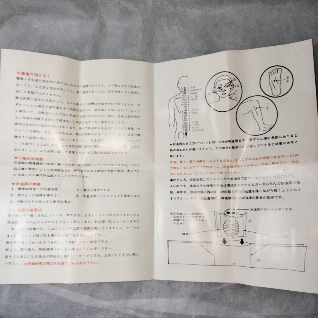 昭和レトロ Wonderful Heater 特許「工藤式妙温器」未使用