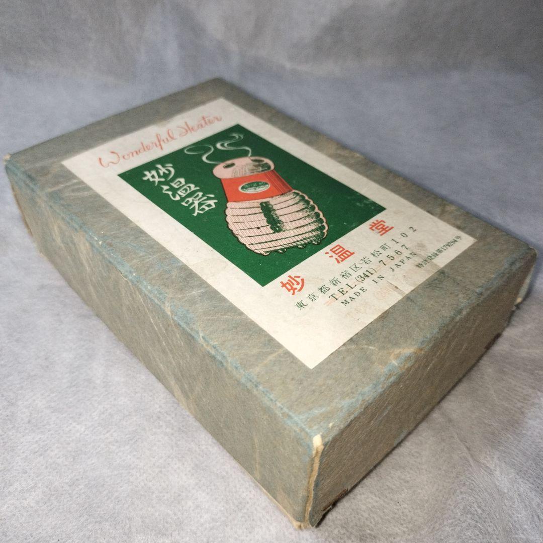 昭和レトロ Wonderful Heater 特許「工藤式妙温器」未使用