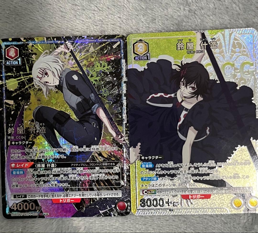 ユニオンアリーナ 東京喰種 鈴屋什造 パラレル SR☆☆ R☆ セット