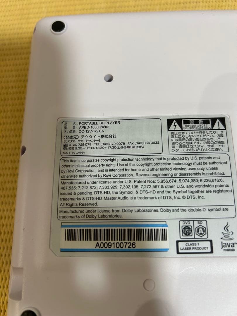 AVOX ポータブル Blu-rayプレーヤー