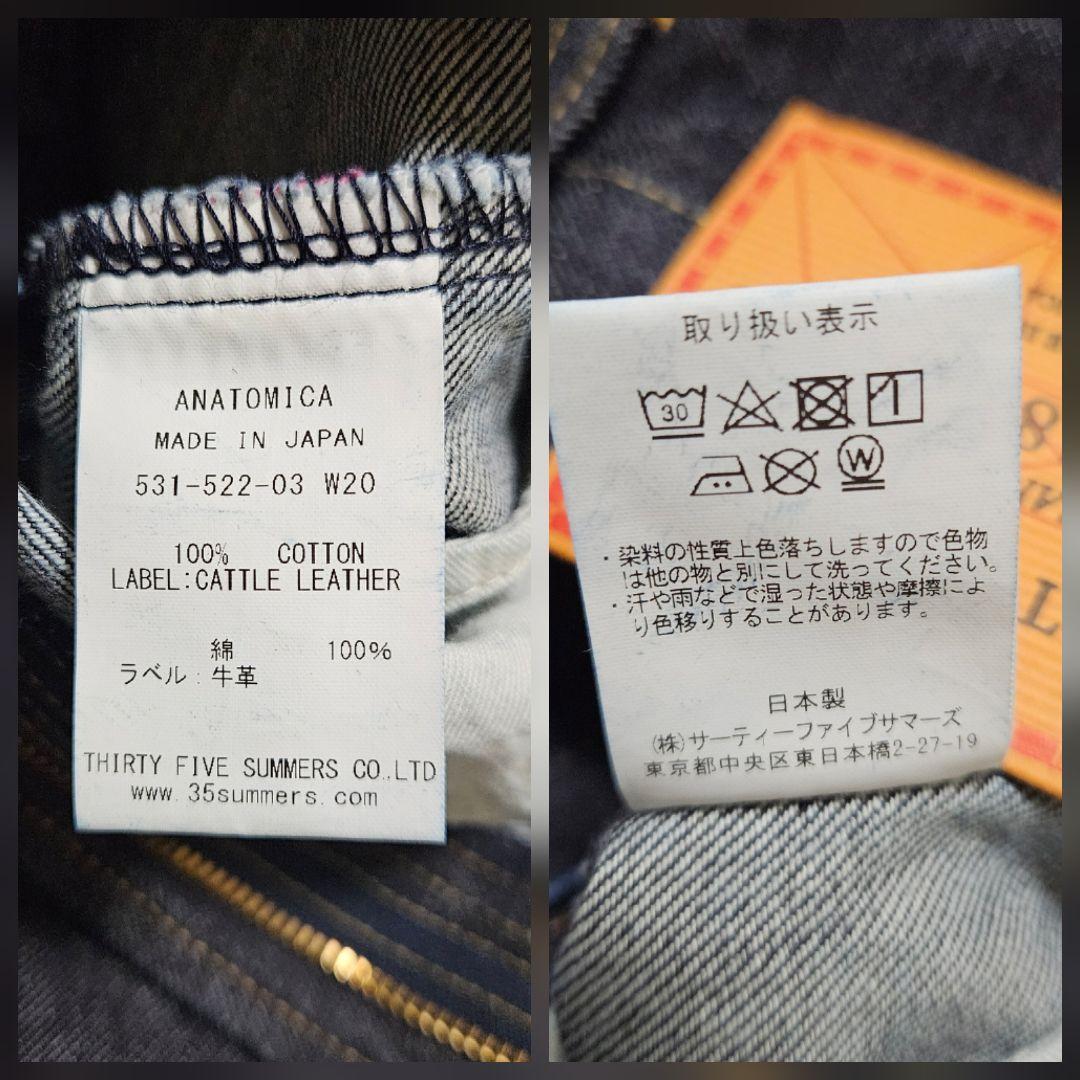【新品タグ付き】アナトミカ　デニムジーンズ　マリリン1　618　赤耳　日本製