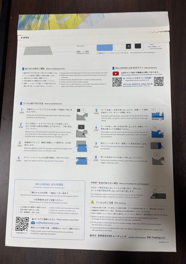 Wacom 液晶ペンタブレット 本体