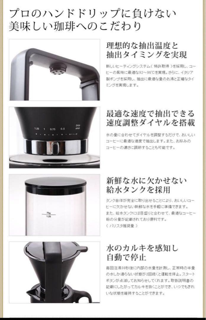 ウィルファー　Wilfa SVART Precision WSP-1A 約６万円