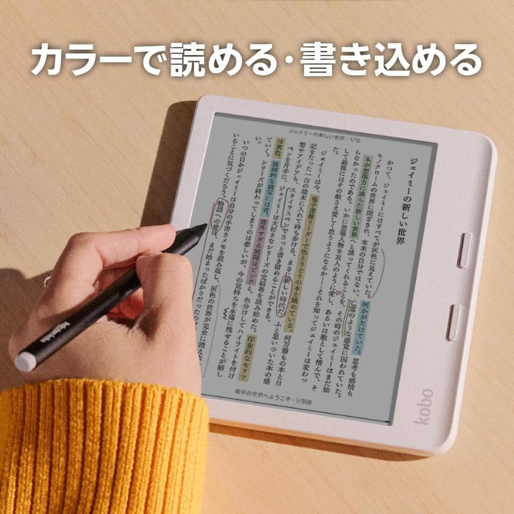 Kobo Libra Colour(ブラック) スリープカバーセット