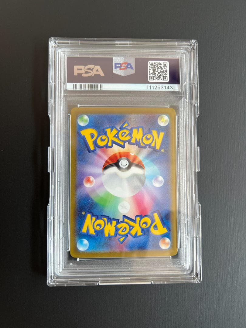 2022年版のアートレア、ピカチュウ、PSA9グレード。