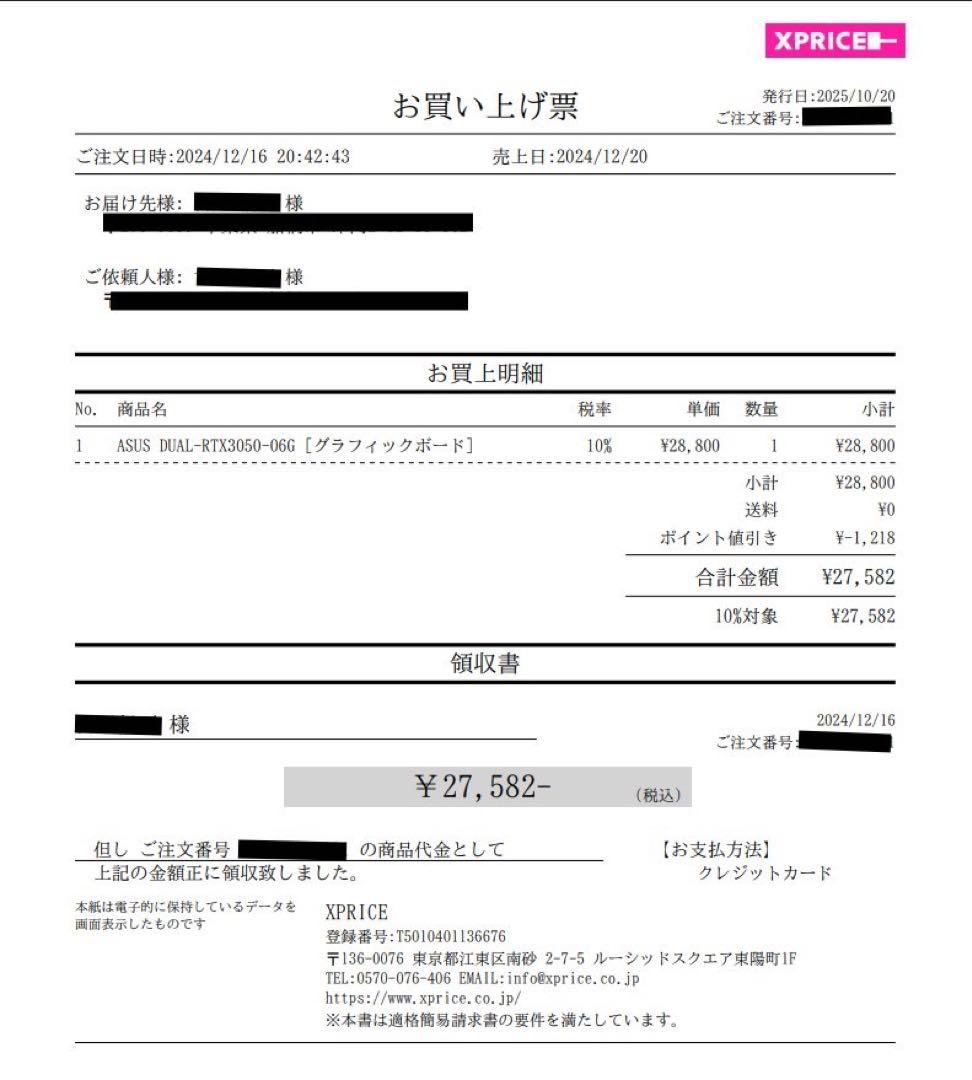 グラフィックボード・グラボ・ビデオカード ASUS Dual GeForce RTX 3050 OC Edition