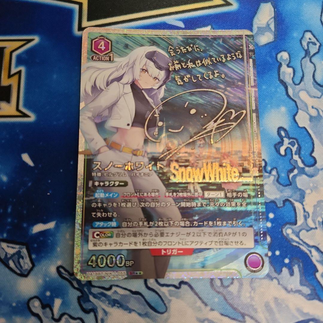 【シングル】スノーホワイト SR★★ 星2 パラレル ②