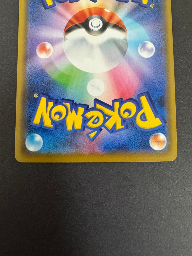 ポケモンカード カナザワのピカチュウ プロモ ①