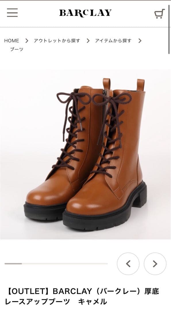 BARCLAY（バークレー）厚底レースアップブーツ　キャメル