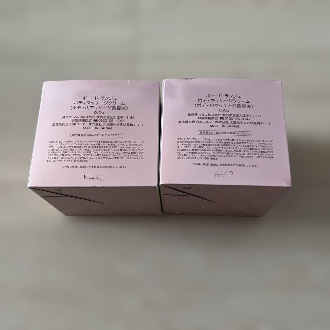 PEAU DE L'ANGE ボディマッサージクリーム 2個セット