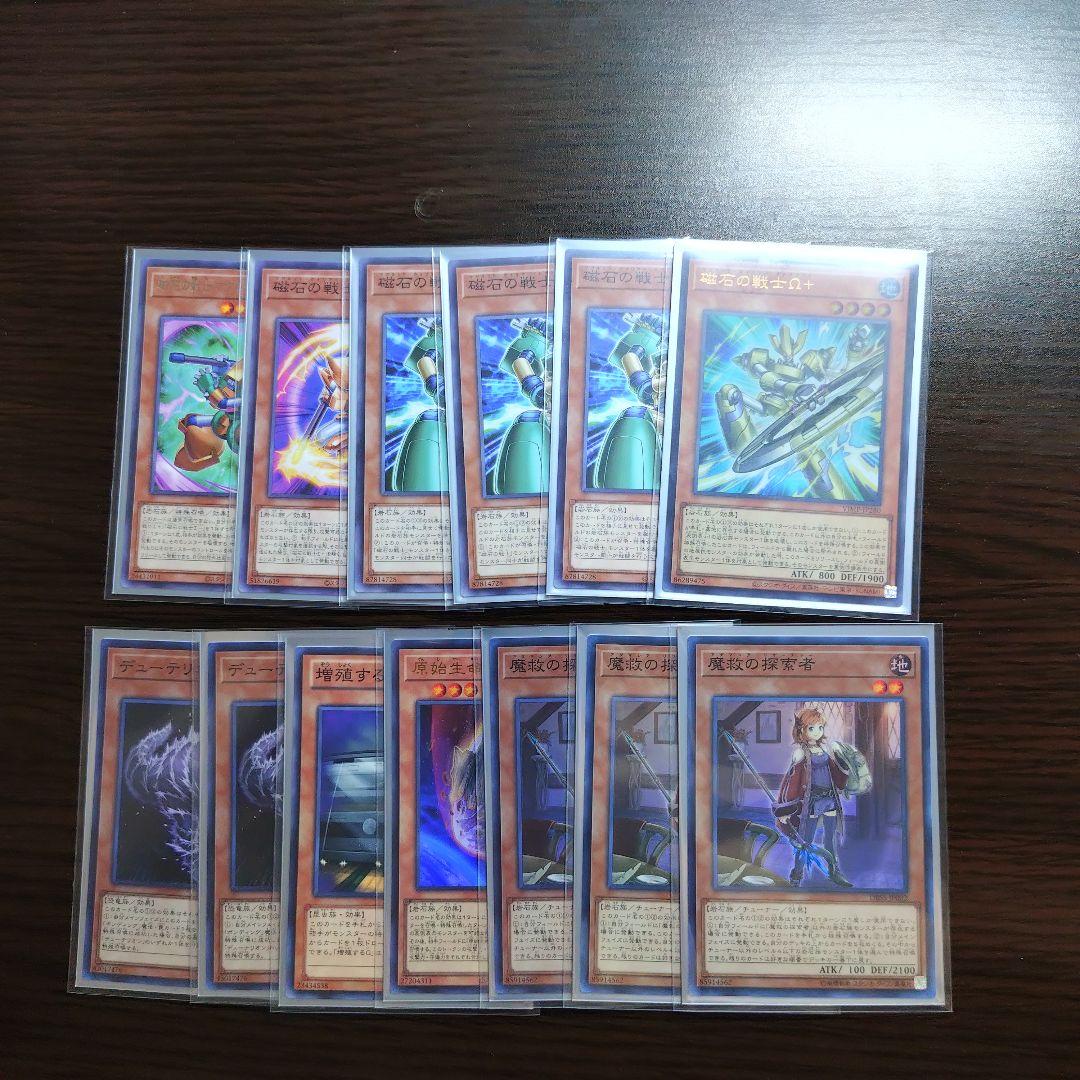 遊戯王【磁石の戦士（マグネット・ウォリアー）】デッキ 三沢大地 スリーブ付,