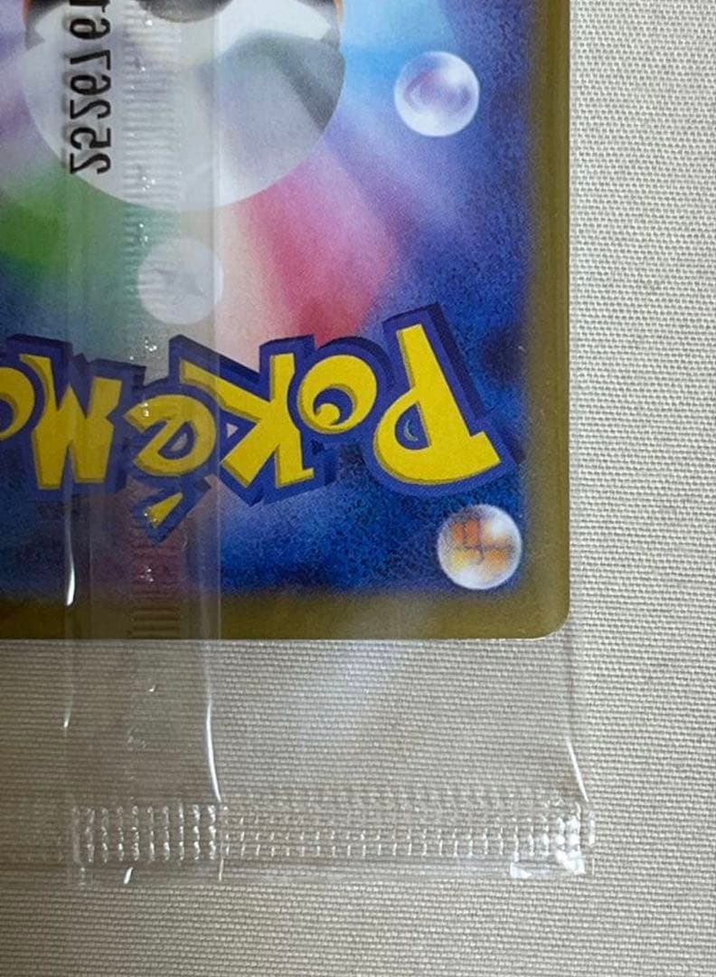 ヒロシマピカチュウ スペシャルBOXポケモンセンター プロモ 261/sv-p